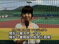 RING!RING!