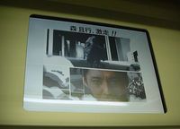 Tokyo Metro ¥Ó¥¸¥ç¥ó02