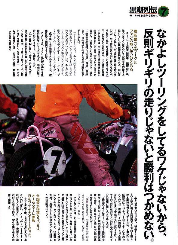 広木幸生 川口 22期 引退 ダメなものは駄目 酒でも飲んで忘れたい