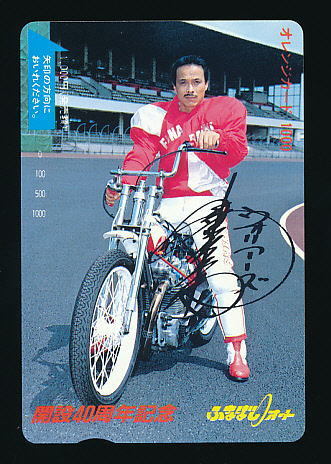 鉄人』島田信廣..死去。 : （放置中）酒でも飲んで忘れたい・・・。