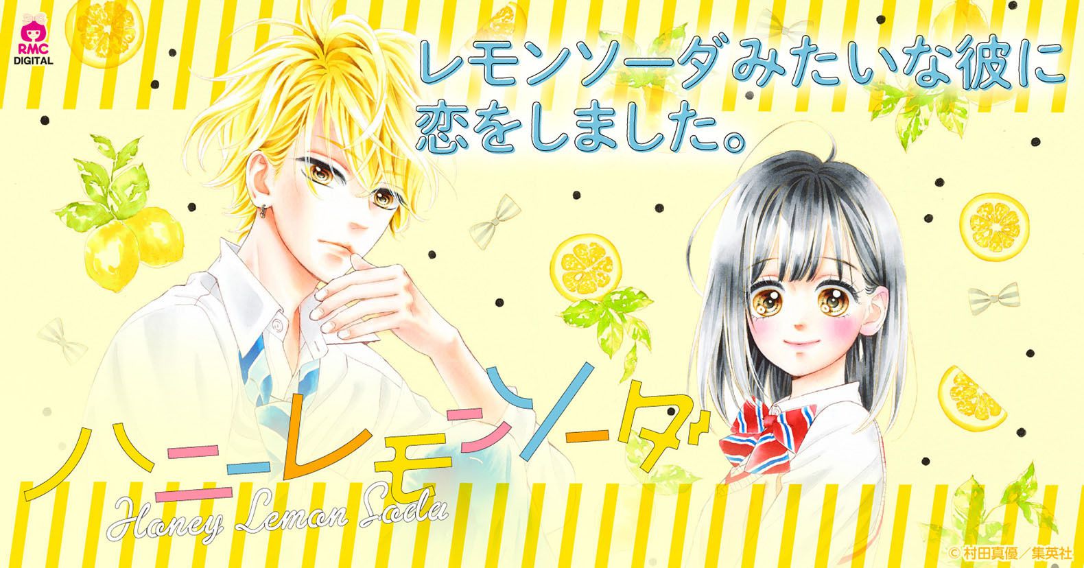 ハニーレモンソーダ の話題 23 48 15 パラっと速報まとめちゃんねる ハニーレモンソーダ の話題 23 48 15 パラっと速報まとめちゃんねる