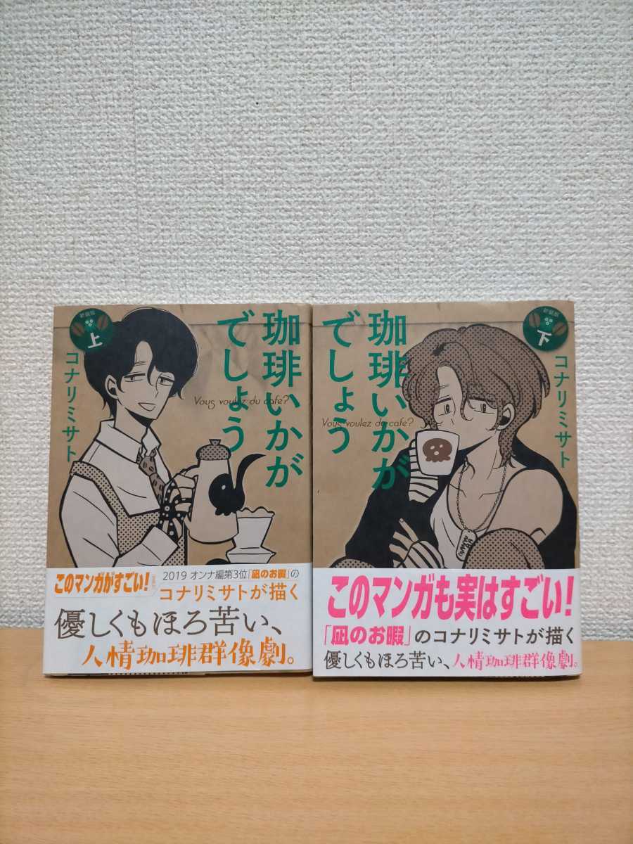 珈琲いかがでしょう ドラマ化 パラっと速報まとめちゃんねる 珈琲いかがでしょう ドラマ化 パラっと速報まとめちゃんねる