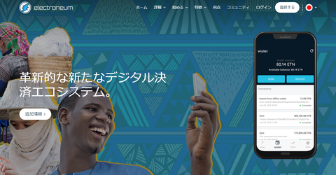 データ容量を使わずスマホマイニングができる ただしあまり稼げもしないけどね Electoroneum Para Cok Seviyorum 資金0で仮想通貨を稼ぐ データ容量を使わずスマホマイニングができる ただしあまり稼げもしないけどね Electoroneum Para Cok Seviyorum 資金0で仮想通貨を稼ぐ