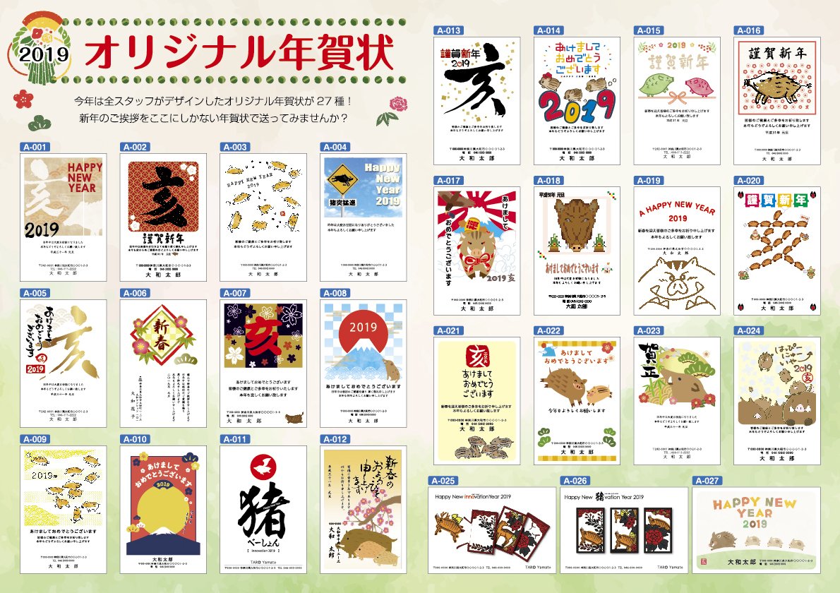 平成最後の年賀状 スタンプ無料押印 福島中央 郡山郵便局 Twitterの反応 気になるアレコレまとめ 平成最後の年賀状 スタンプ無料押印 福島中央 郡山郵便局 Twitterの反応 気になるアレコレまとめ