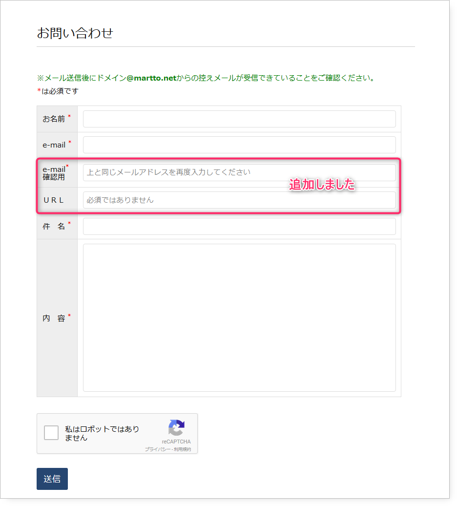 contact form 7 プレースホルダーテキスト
