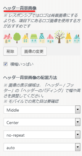 headerキャプチャ画面