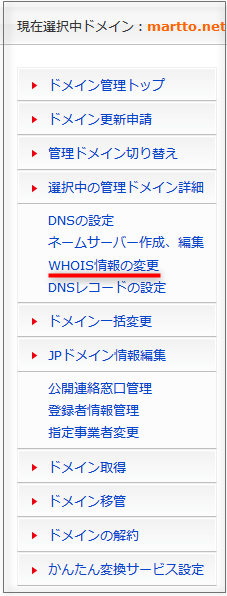 domainキャプチャ画面