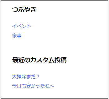 CustomPostサイドバーに表示