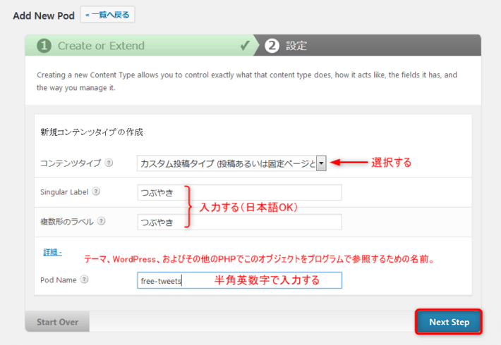 Pods-Custom Content Types and Fields