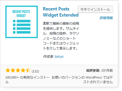 Recent Posts Widget Extended