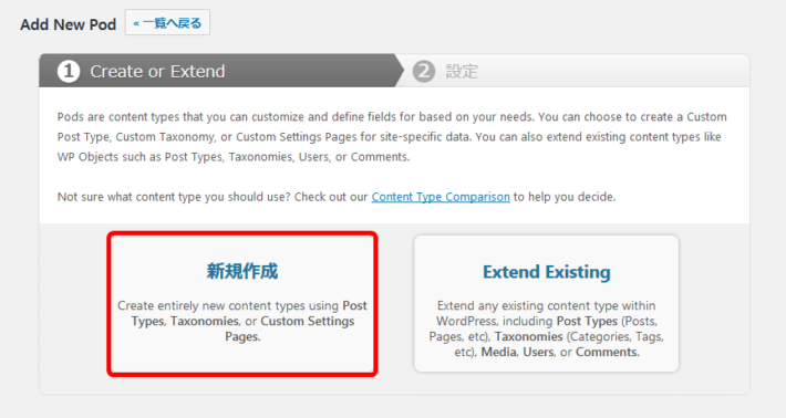 Pods-Custom Content Types and Fields