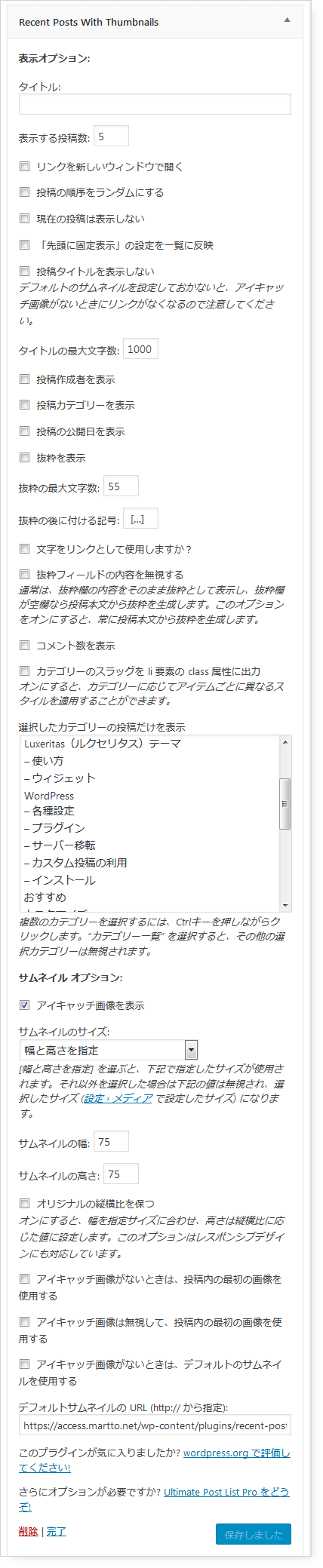 Recent Posts Widget With Thumbnails