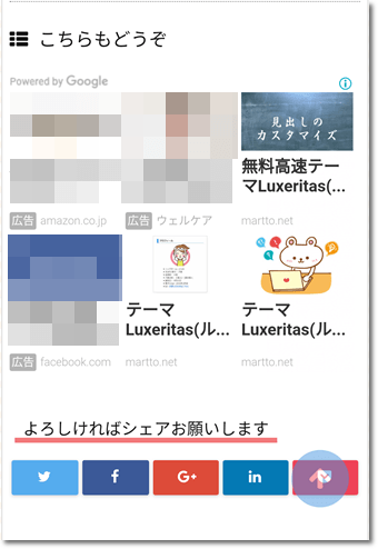 Widgetこちらもどうぞ