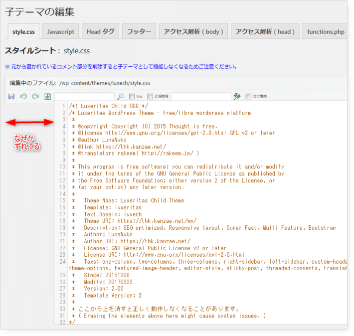 Child theme edit screen