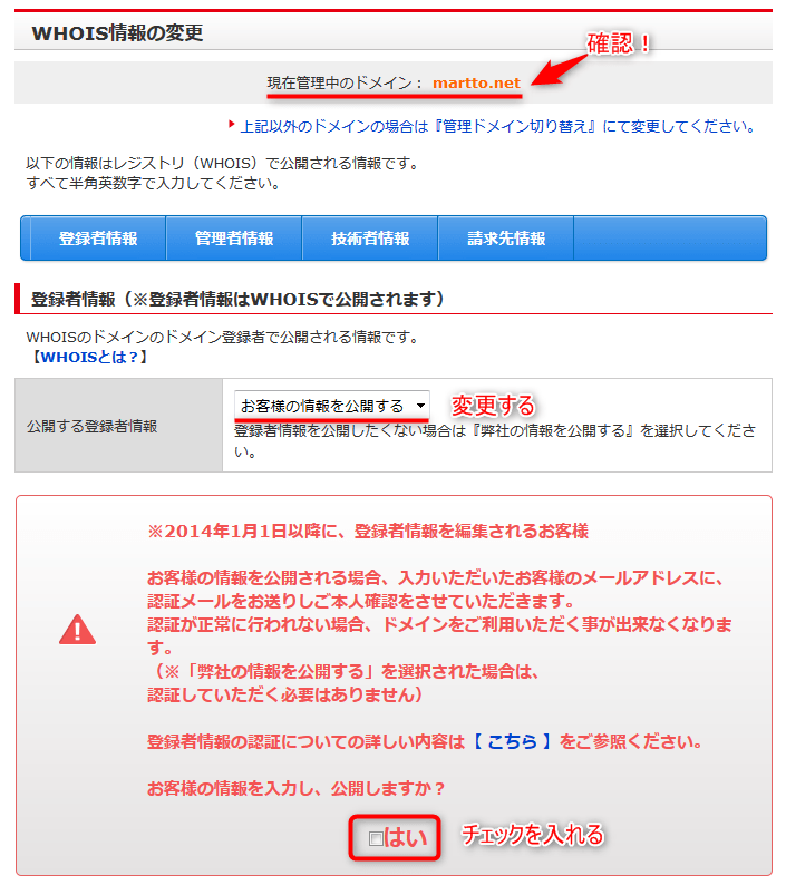 domainキャプチャ画面
