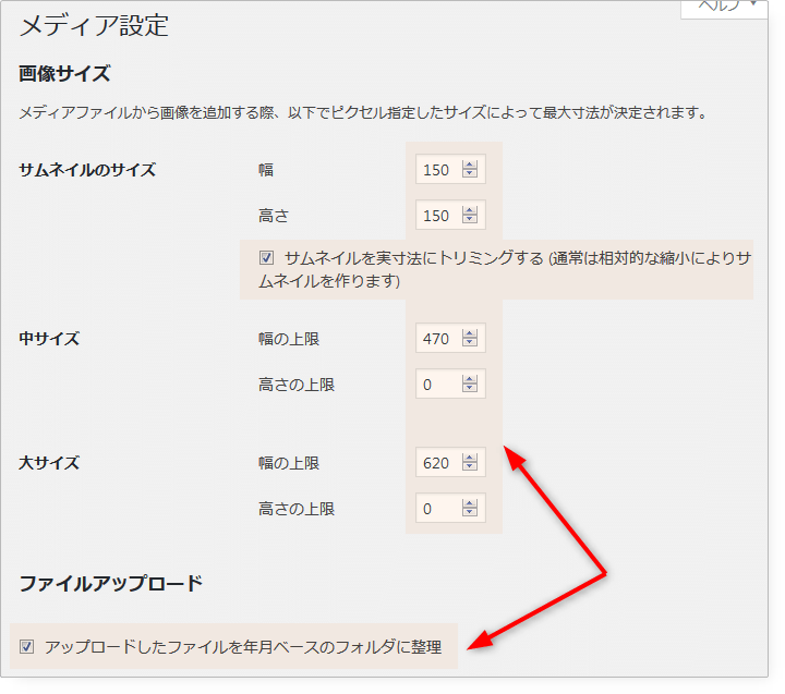 Media settings_画像のサイズ