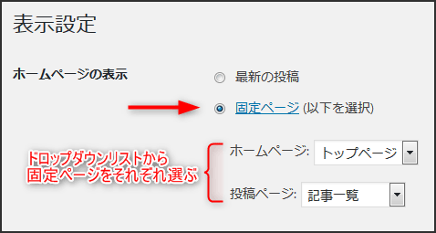 表示設定の変更