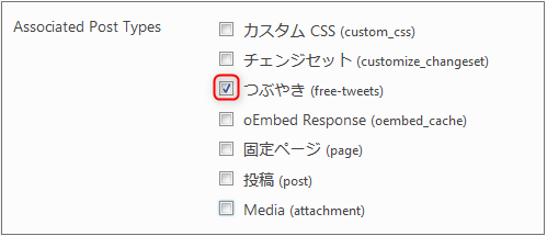Associated Post Types-img