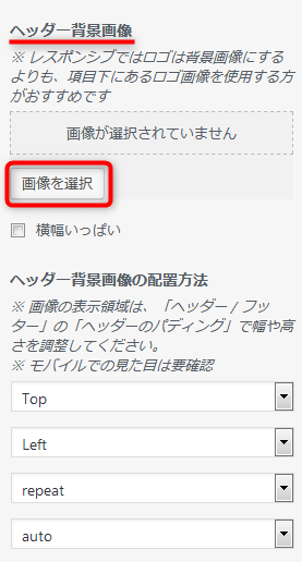headerキャプチャ画面