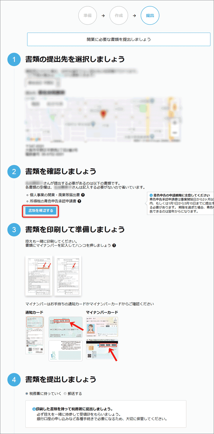 18394_05（開業freee）