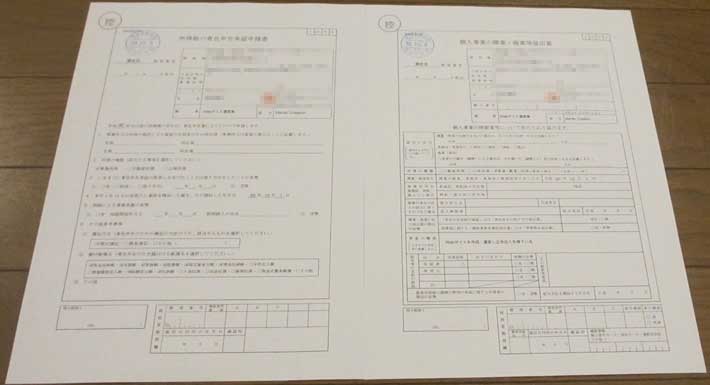 18394_01（開業届の控）
