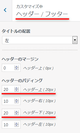 headerキャプチャ画面