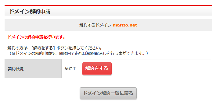domainキャプチャ画面