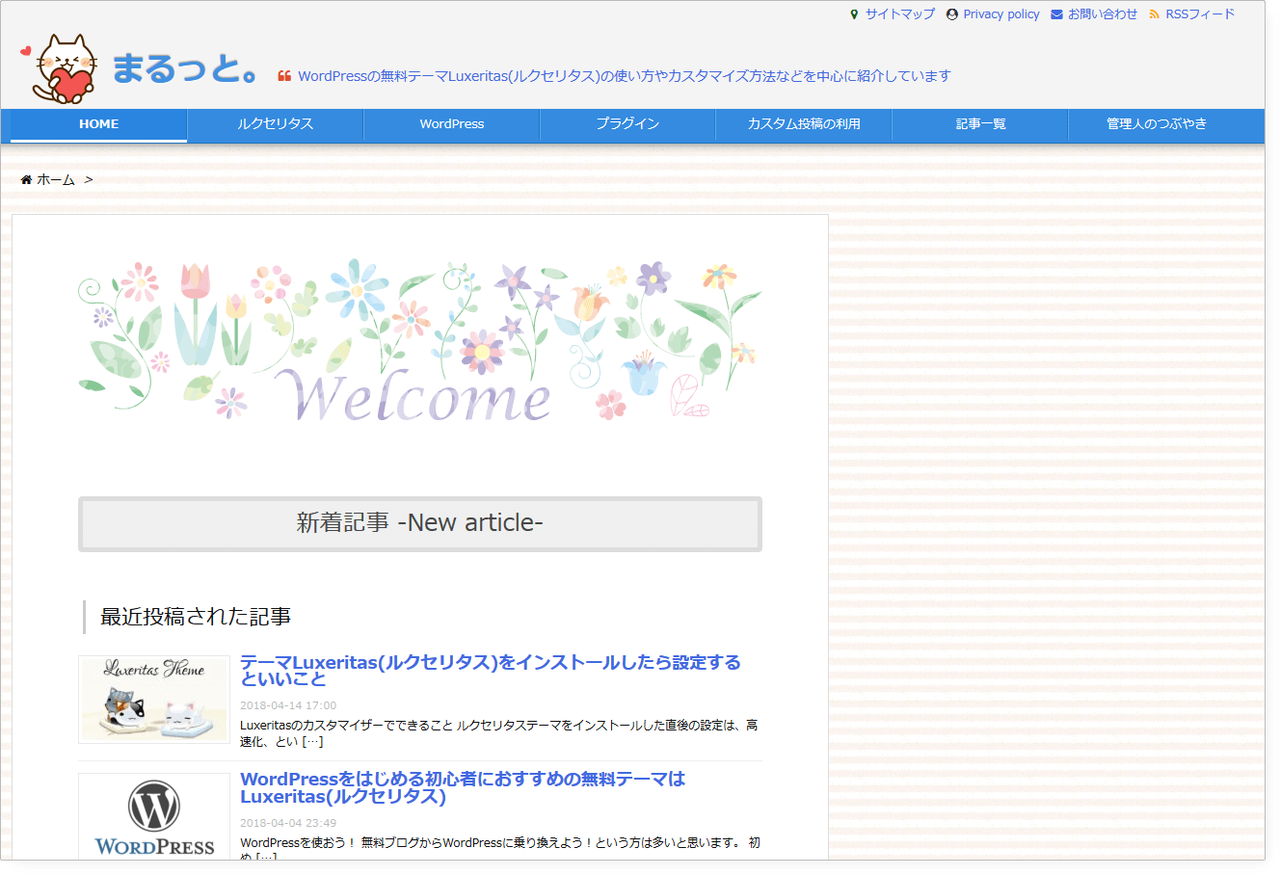 サイドバーが消える