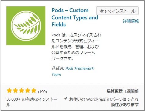 Pods-Custom Content Types and Fields
