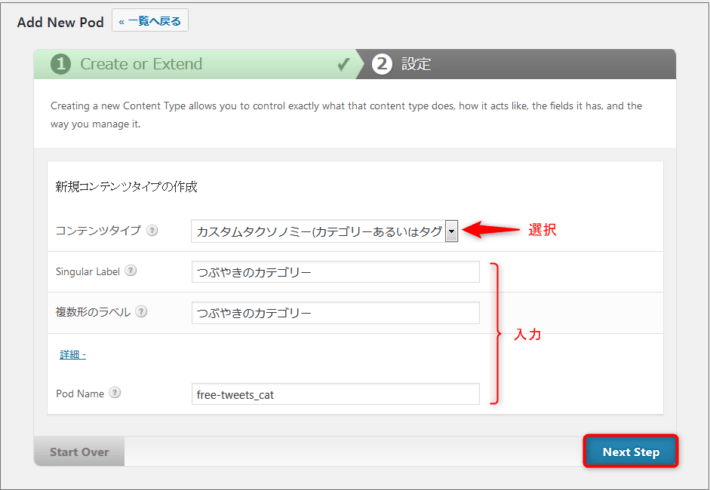 カスタム投稿新規作成img