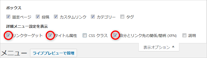 Display options