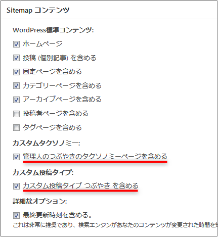 Sitemap コンテンツ