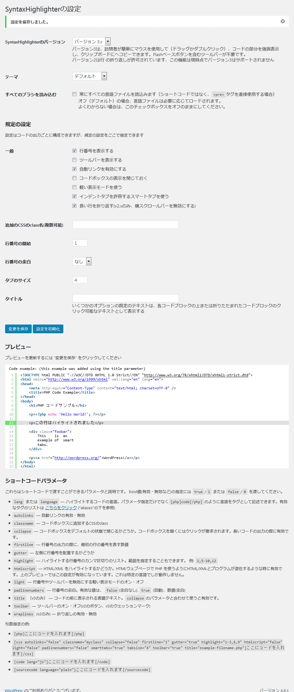 キャプチャ画面