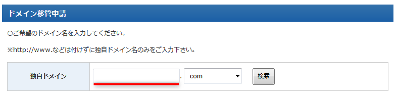 domainキャプチャ画面