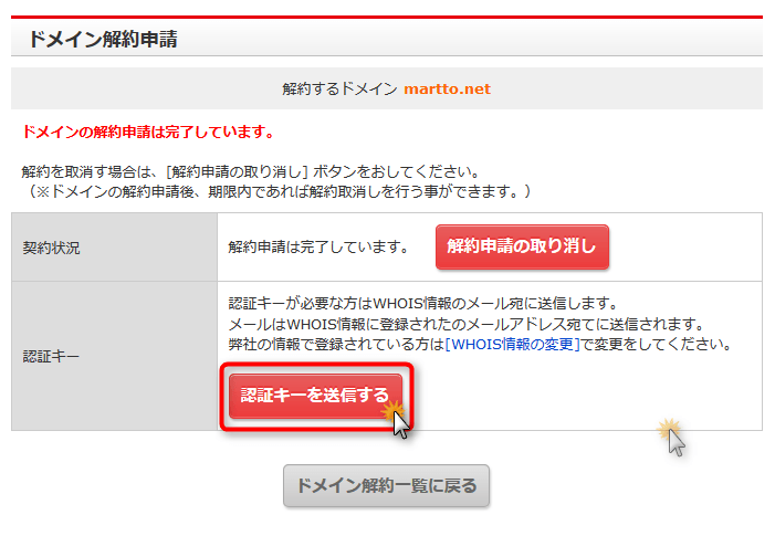 domainキャプチャ画面