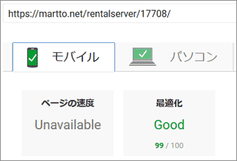 capture_17708_06（PageSpeed Insightsモバイル）