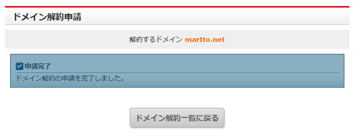 domainキャプチャ画面