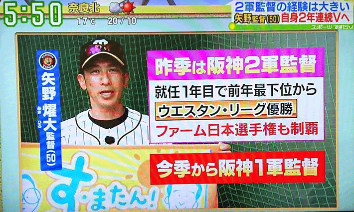 昨年は阪神二軍監督