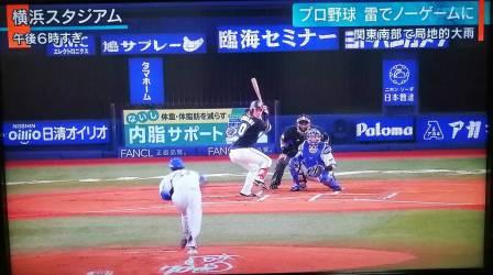 プロ野球　雷の影響で中止