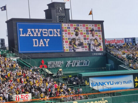 20230520阪神甲子園球場