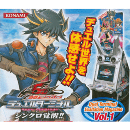 DUEL TERMINAL : 遊戯王写真館