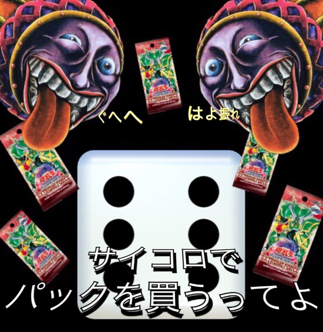 時は満ちた パラドックスの遊戯王ブログ 時は満ちた パラドックスの遊戯王ブログ