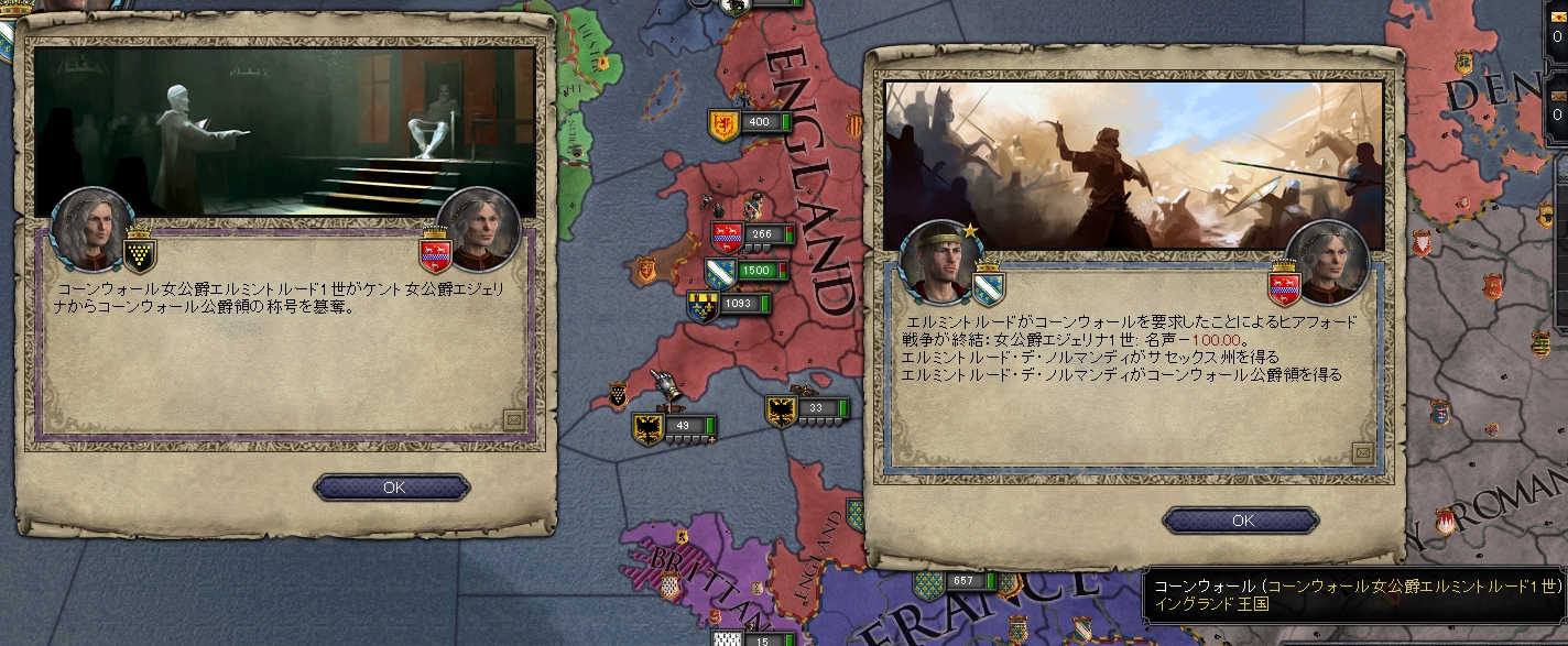 コーン ウォール 公 領