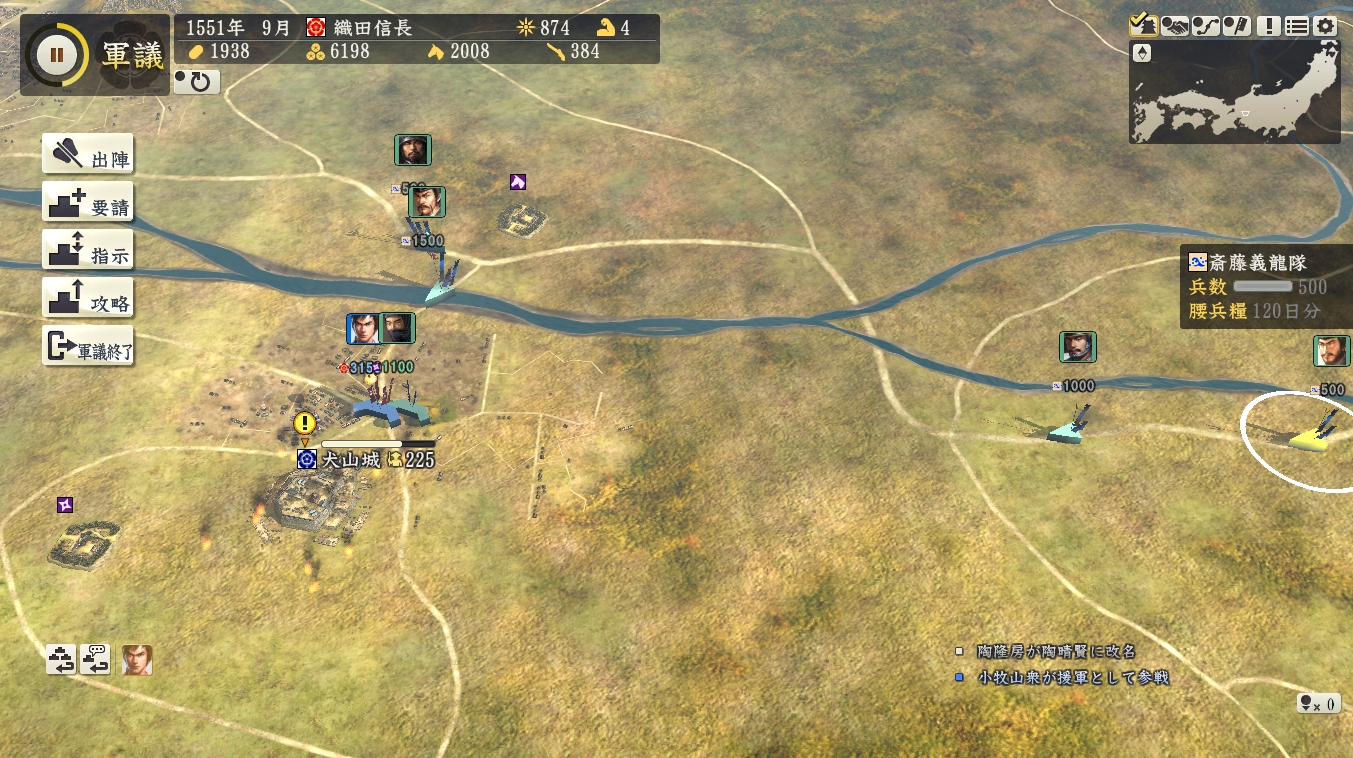 信長の野望 創造pk 織田家 1 パラドゲー好きのaar