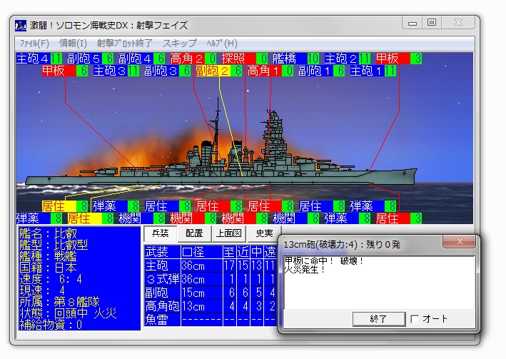 激闘 ソロモン海戦史dx 終了 パラドゲー好きのaar