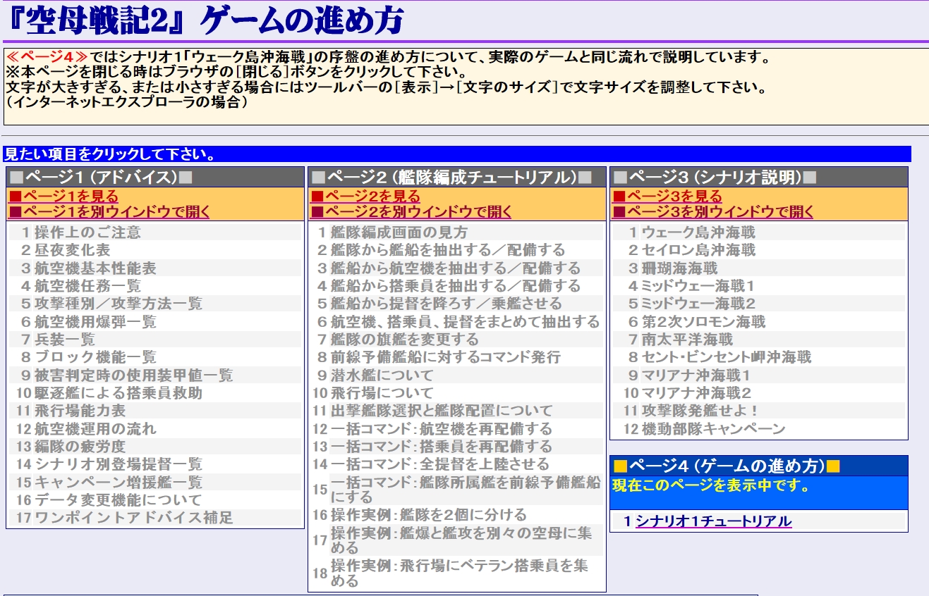 空母戦記2 文庫版 到着 パラドゲー好きのaar 空母戦記2 文庫版 到着 パラドゲー好きのaar