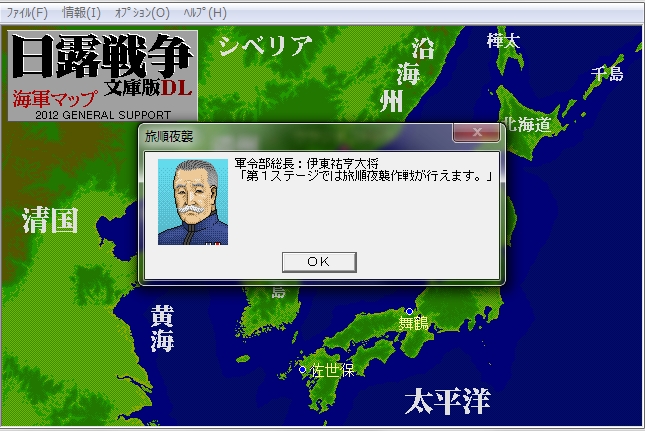 日露戦争 文庫版 戦略SLG ｼﾞｪﾈﾗﾙｻﾎﾟｰﾄ「日露戦争」ｷｬﾝﾍﾟｰﾝ(再挑戦) (1) :