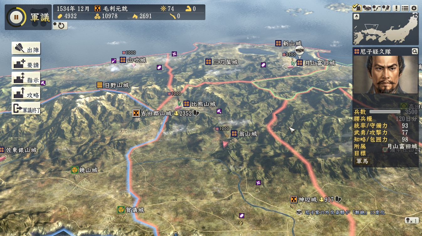 信長の野望 創造pk 毛利家 1 パラドゲー好きのaar 信長の野望 創造pk 毛利家 1 パラドゲー好きのaar