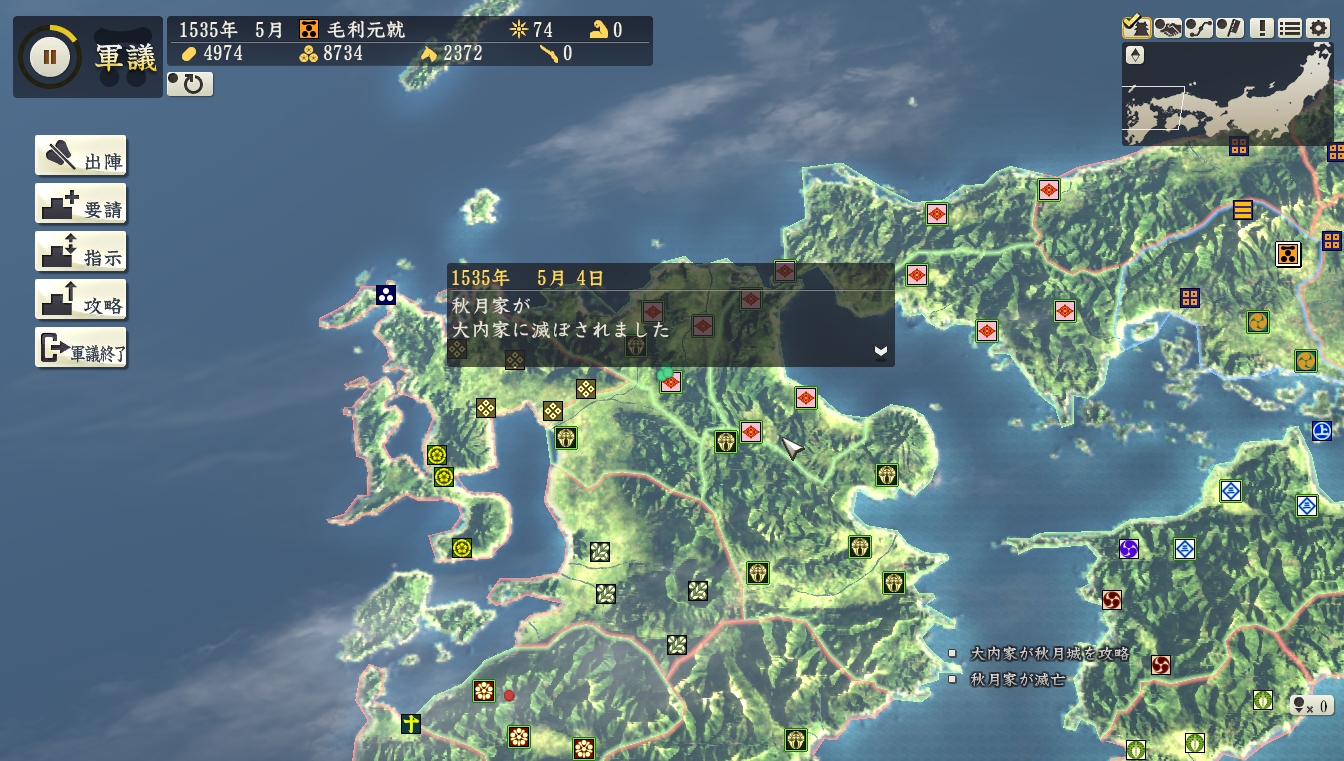 信長の野望 創造pk 毛利家 2 パラドゲー好きのaar 信長の野望 創造pk 毛利家 2 パラドゲー好きのaar