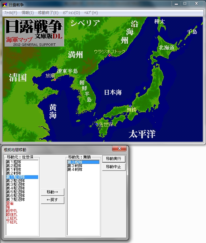 ｼﾞｪﾈﾗﾙｻﾎﾟｰﾄ 日露戦争 ｷｬﾝﾍﾟｰﾝ 再挑戦 １ パラドゲー好きのaar